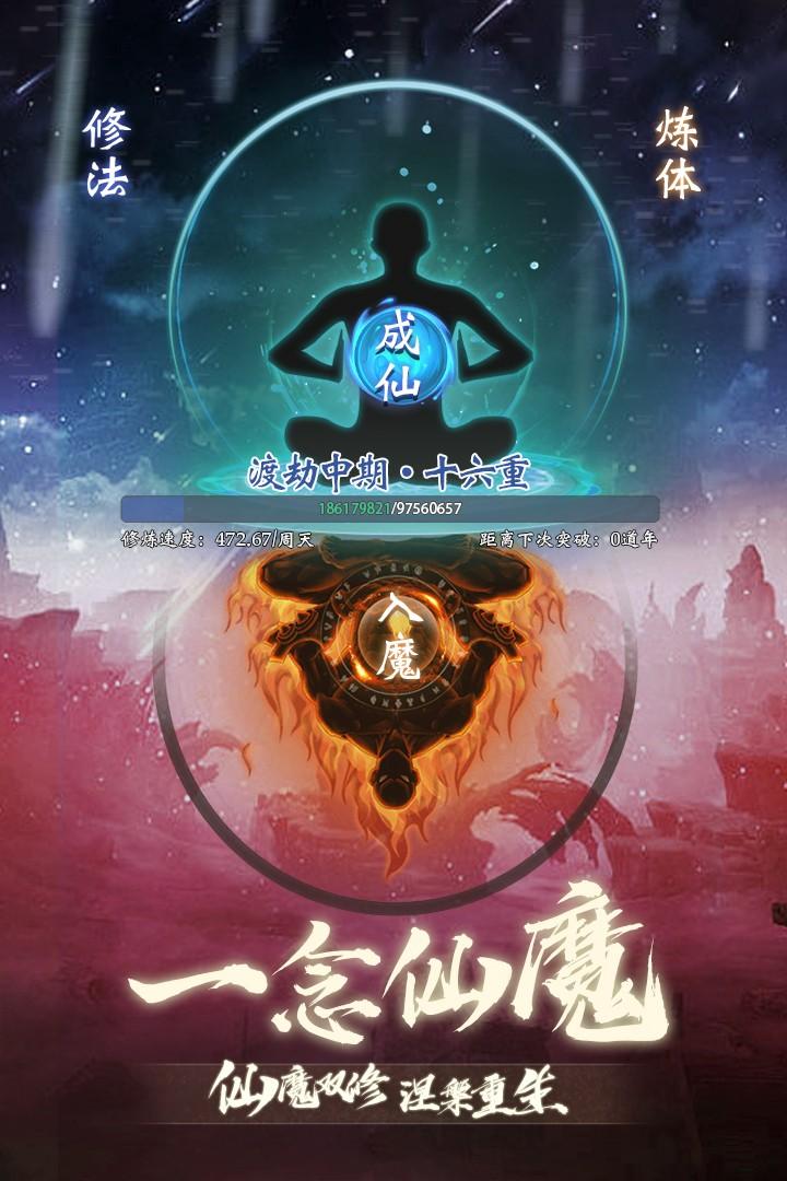 奇缘幻境手游