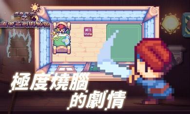 这不是冒险手游