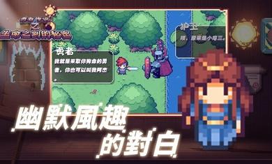 这不是冒险手游