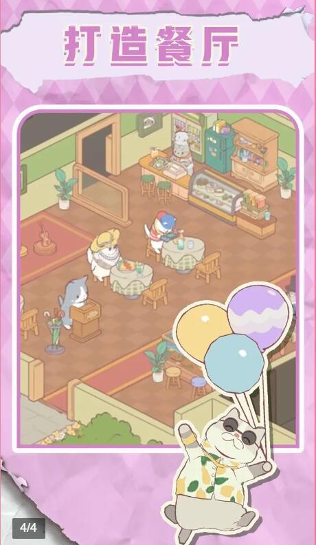 梦幻喵屋最新修改版