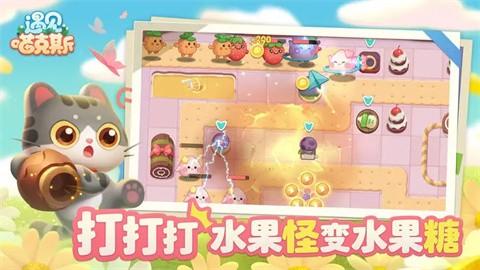 遇见喵克斯手游