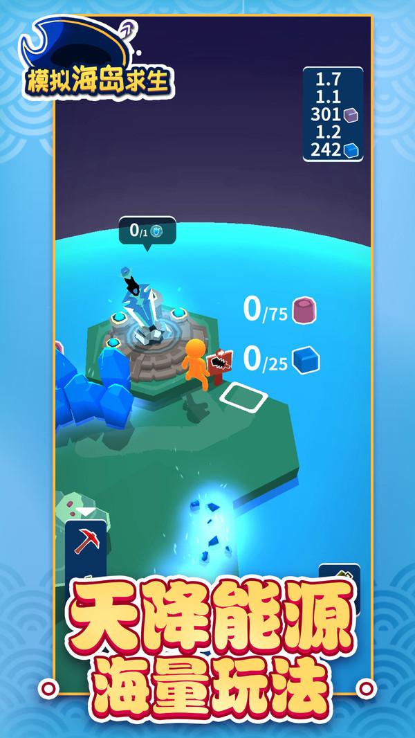 模拟海岛求生安卓版