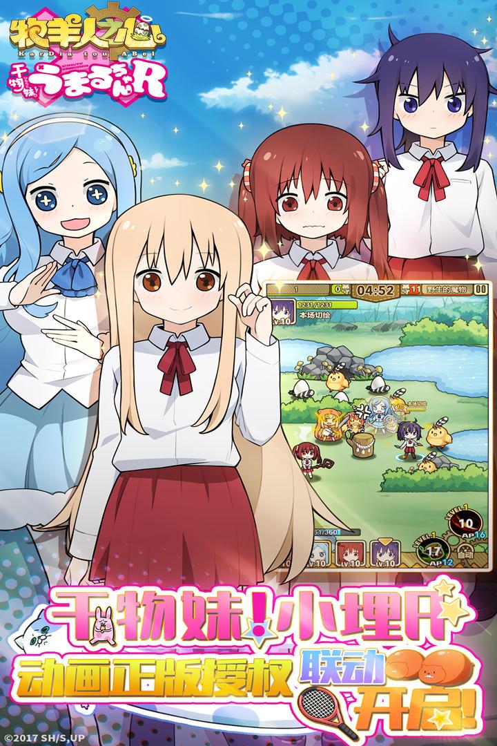 牧羊人之心最新版