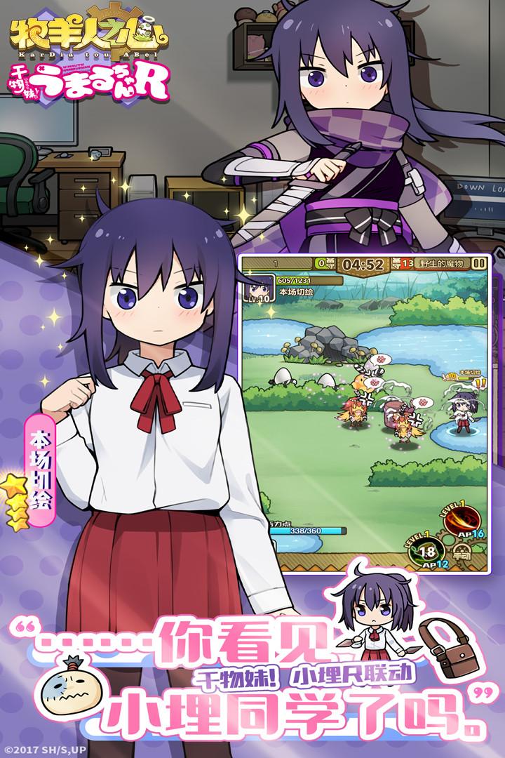 牧羊人之心最新版