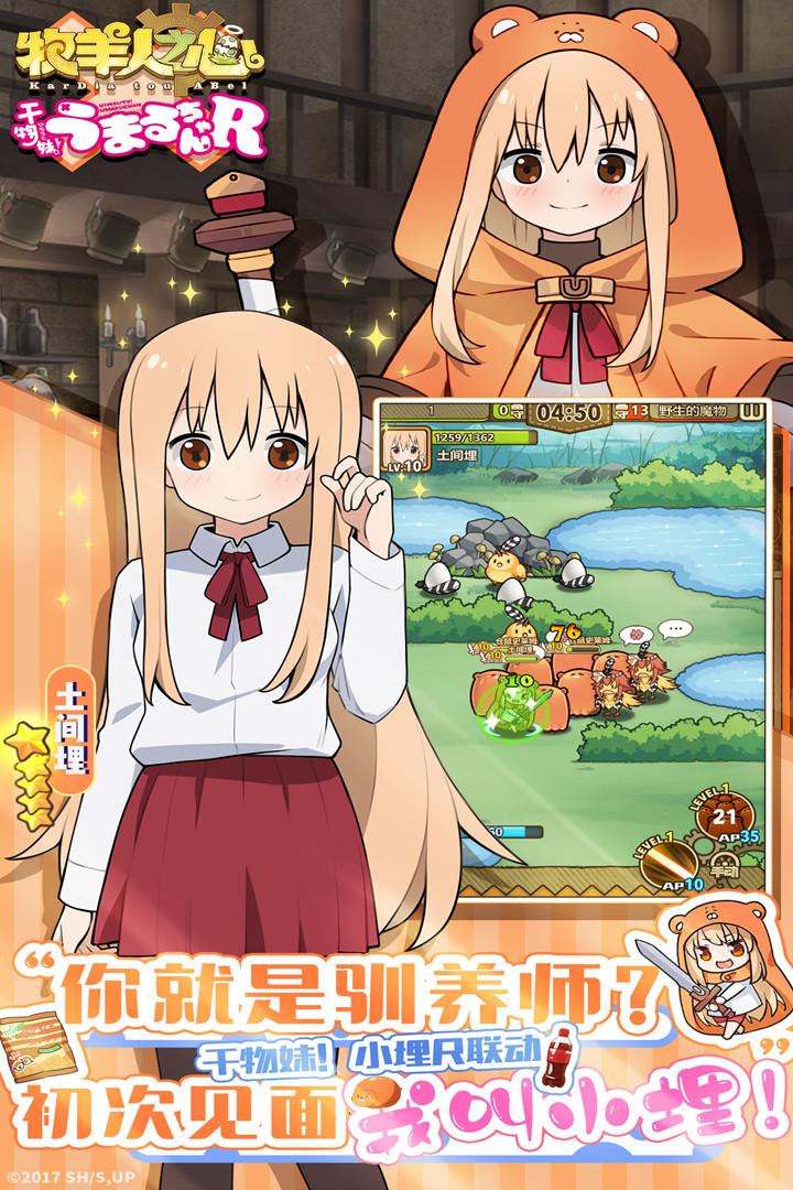 牧羊人之心最新版