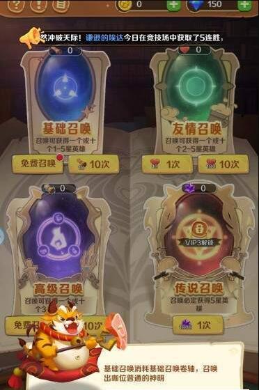 进击的众神游戏