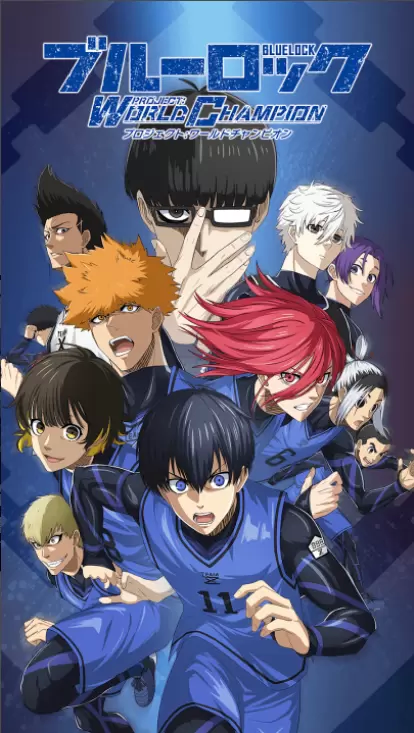 蓝色监狱中文版手游