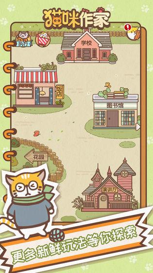 猫咪作家内置模组游戏