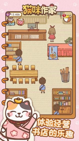 猫咪作家内置模组游戏