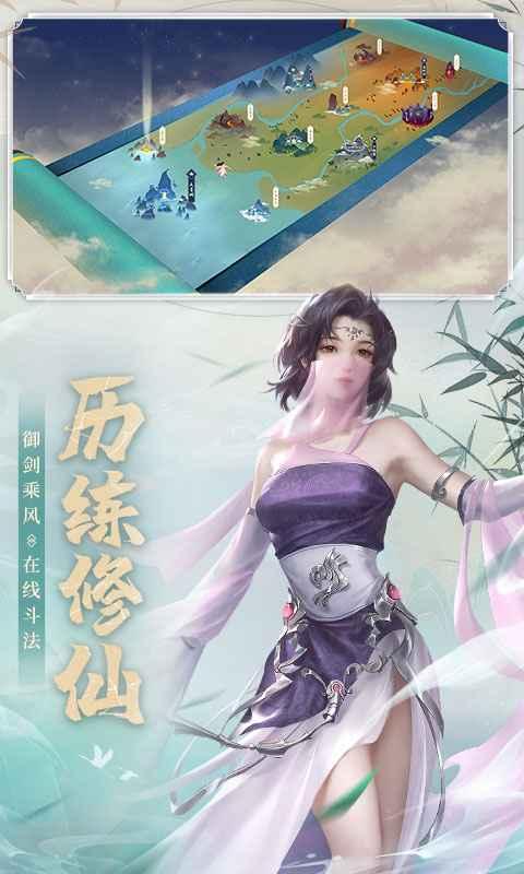 新凡人修仙传游戏