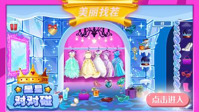 星星对对碰最新版