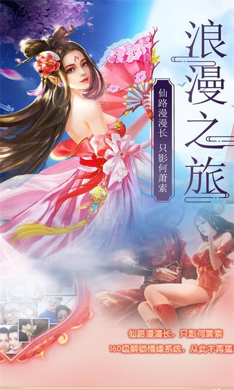 蜀山昆仑最新版