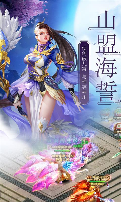 蜀山昆仑最新版