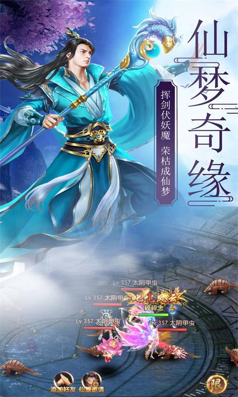 蜀山昆仑最新版