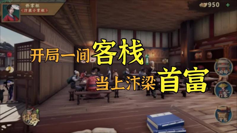 小伙创业记安卓版