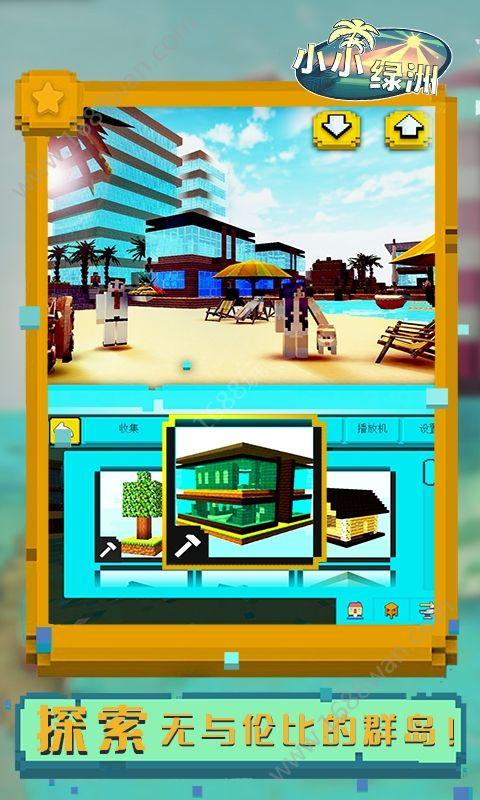 小小绿洲游戏安装