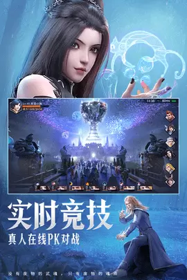 斗罗大陆魂师对决安装最新版