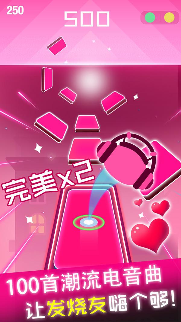 节奏球球达人游戏