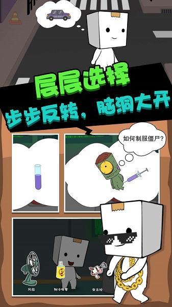 丧尸启程手机安卓版