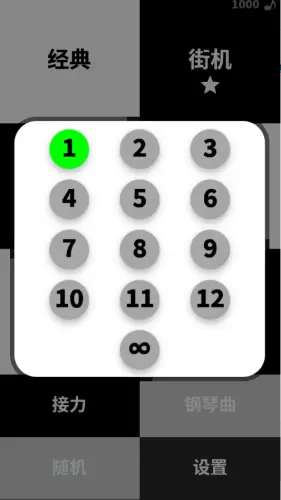 别踩白块儿正版手游