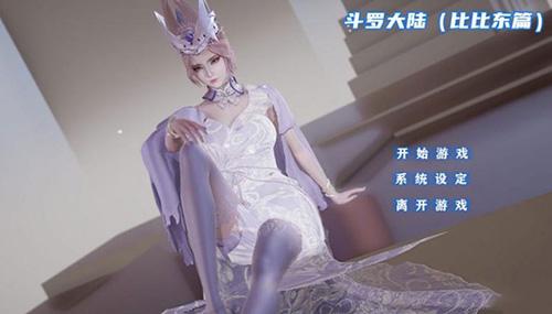 斗罗大陆比比东篇最新版游戏