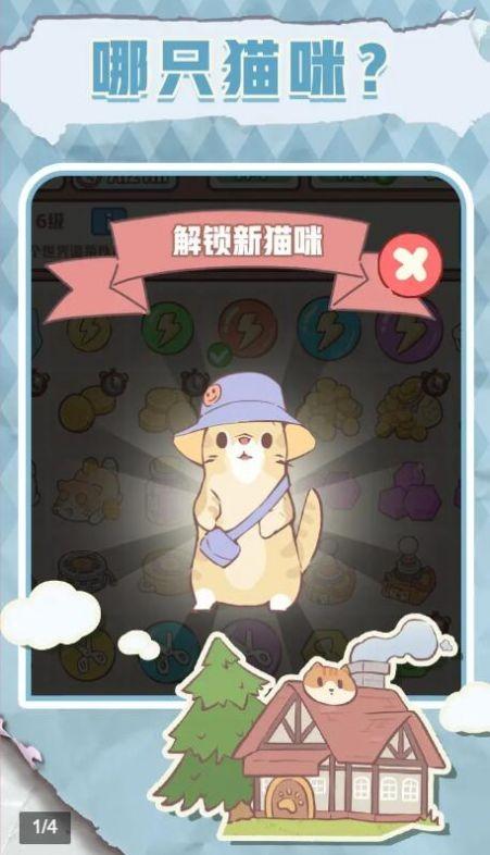 梦幻喵屋安卓版