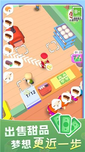 暖暖烘焙店手游