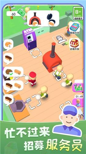 暖暖烘焙店手游