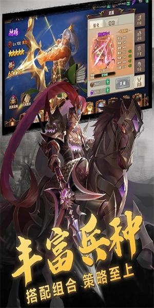 三国志名将传正版