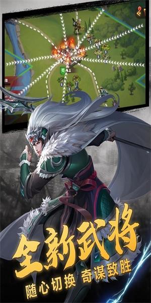 三国志名将传正版