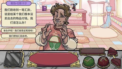 当铺人生3最新版