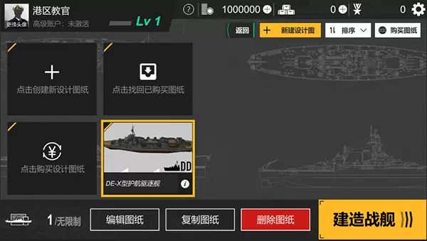 工艺战舰最新版