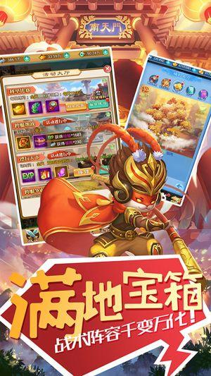 天命西游手游版