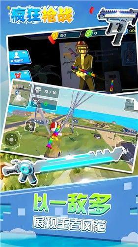 疯狂枪战手机版