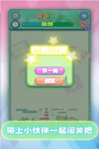 宠物连连看可爱版2