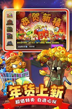 植物大战僵尸2国际服中文版