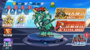 机甲恐龙斗兽场小游戏