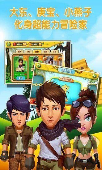 疯狂的麦咭安卓版