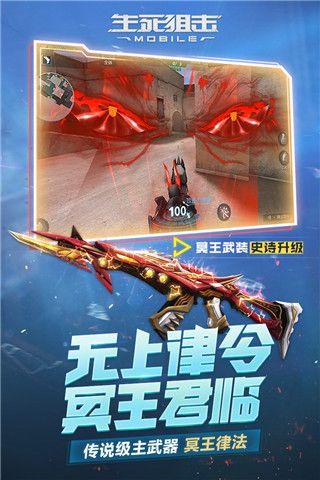 生死狙击体验服游戏