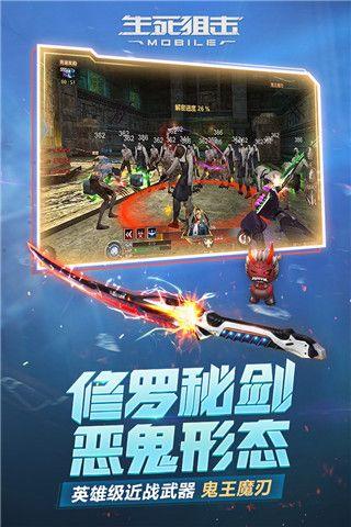 生死狙击体验服游戏