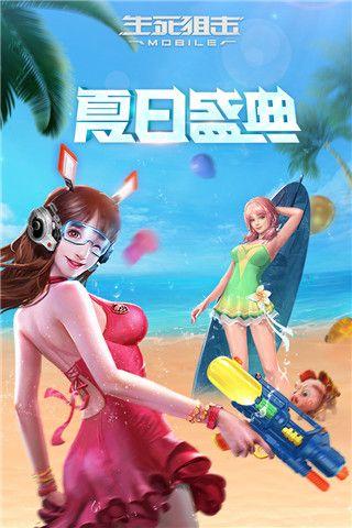 生死狙击体验服游戏