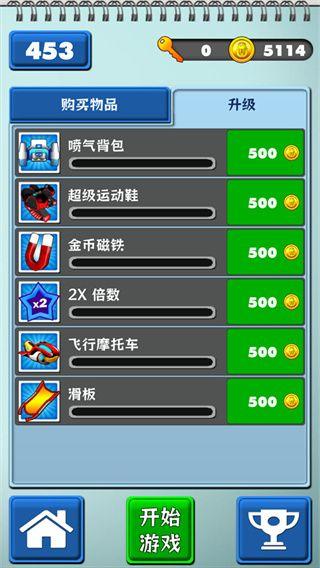 极限跑酷中文版手机