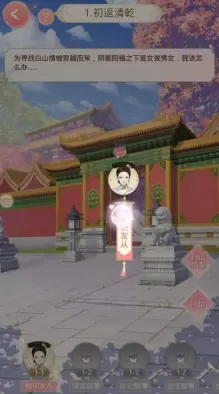 后宫宛如传游戏