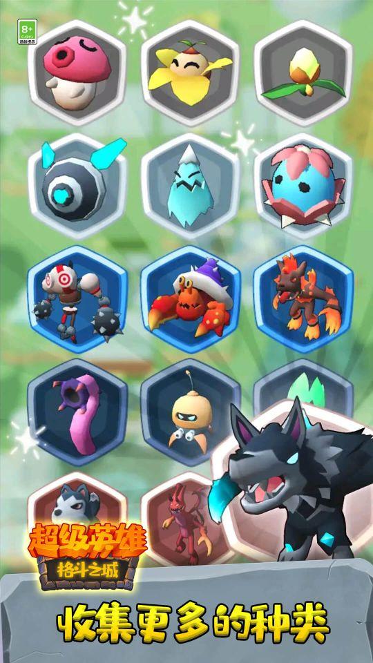 超级英雄格斗之城安卓版