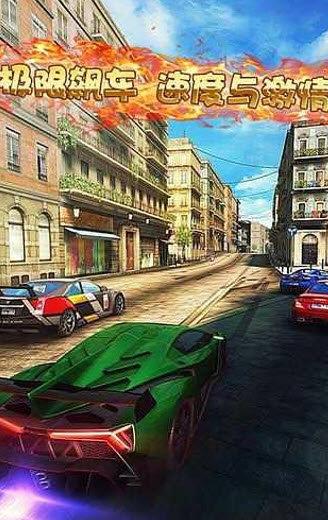 3D疯狂赛车手游