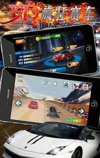 3D疯狂赛车手游