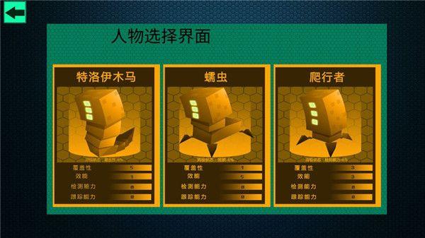 黑客病毒手机版