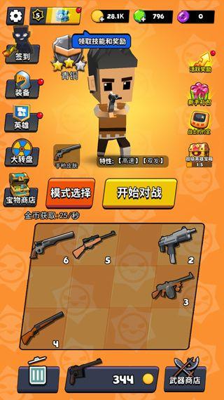 精英特种兵游戏