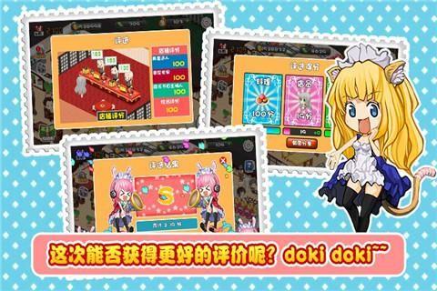 萌娘餐厅中文版