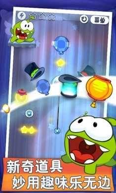 割绳子手机版游戏